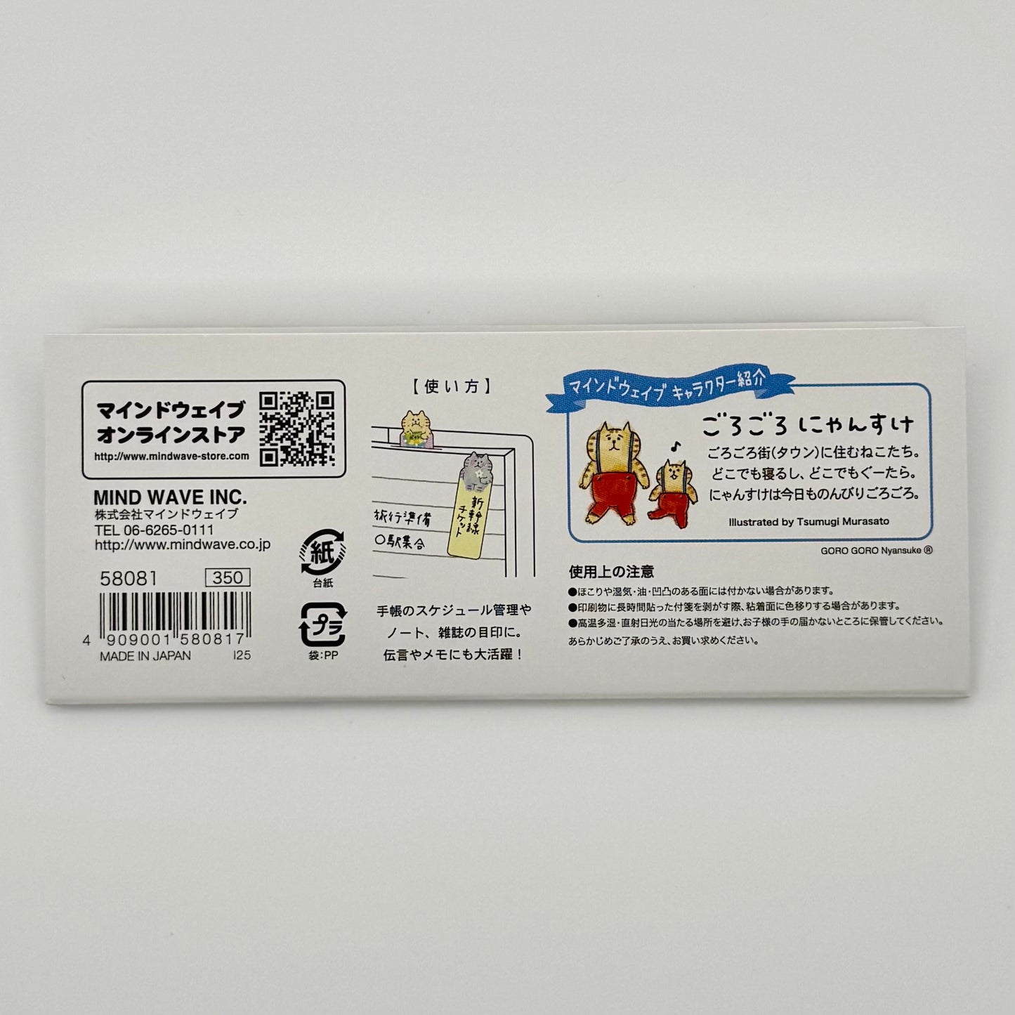 Mind Wave Sticky Marker: Gorogoro Nyansuke Series (various designs)