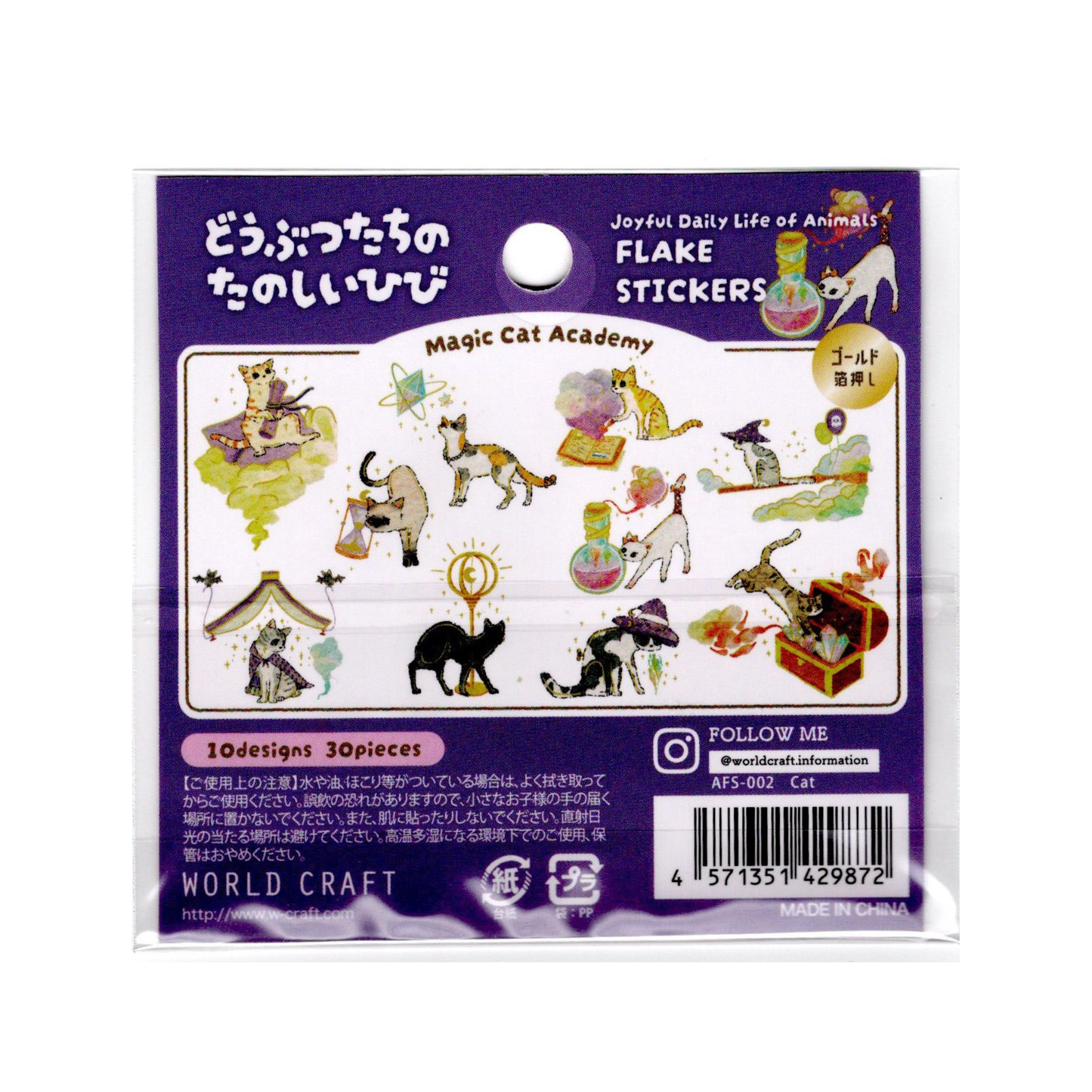 World Craft Flake Stickers: Joyful Daily Life of Animals (Cat)
