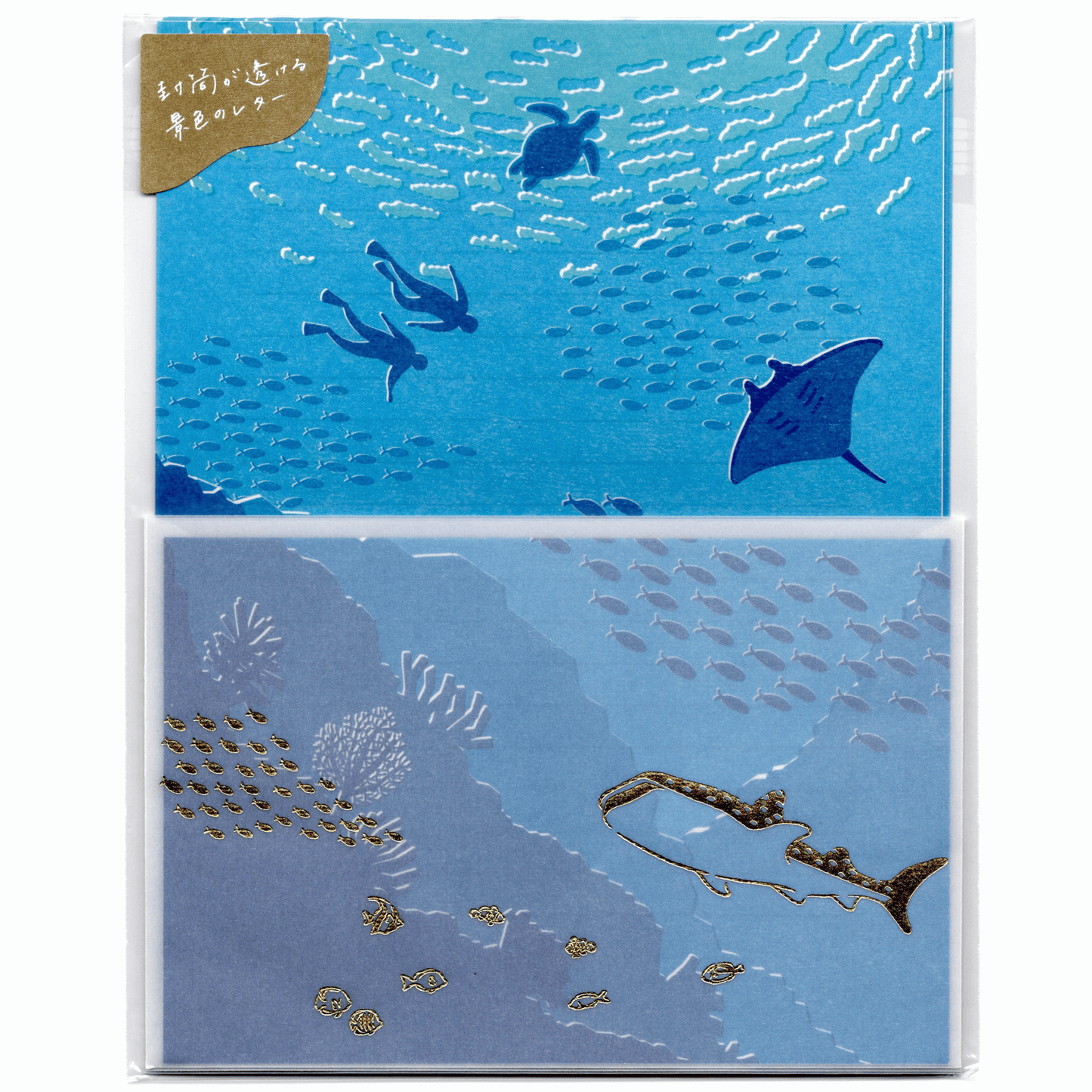 Tsutsumu Letter Set (Open Water)