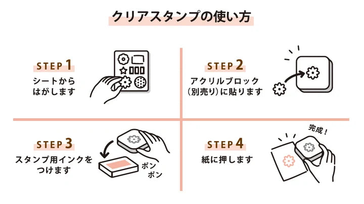 World Craft Clear Stamp Decorations (Japan)