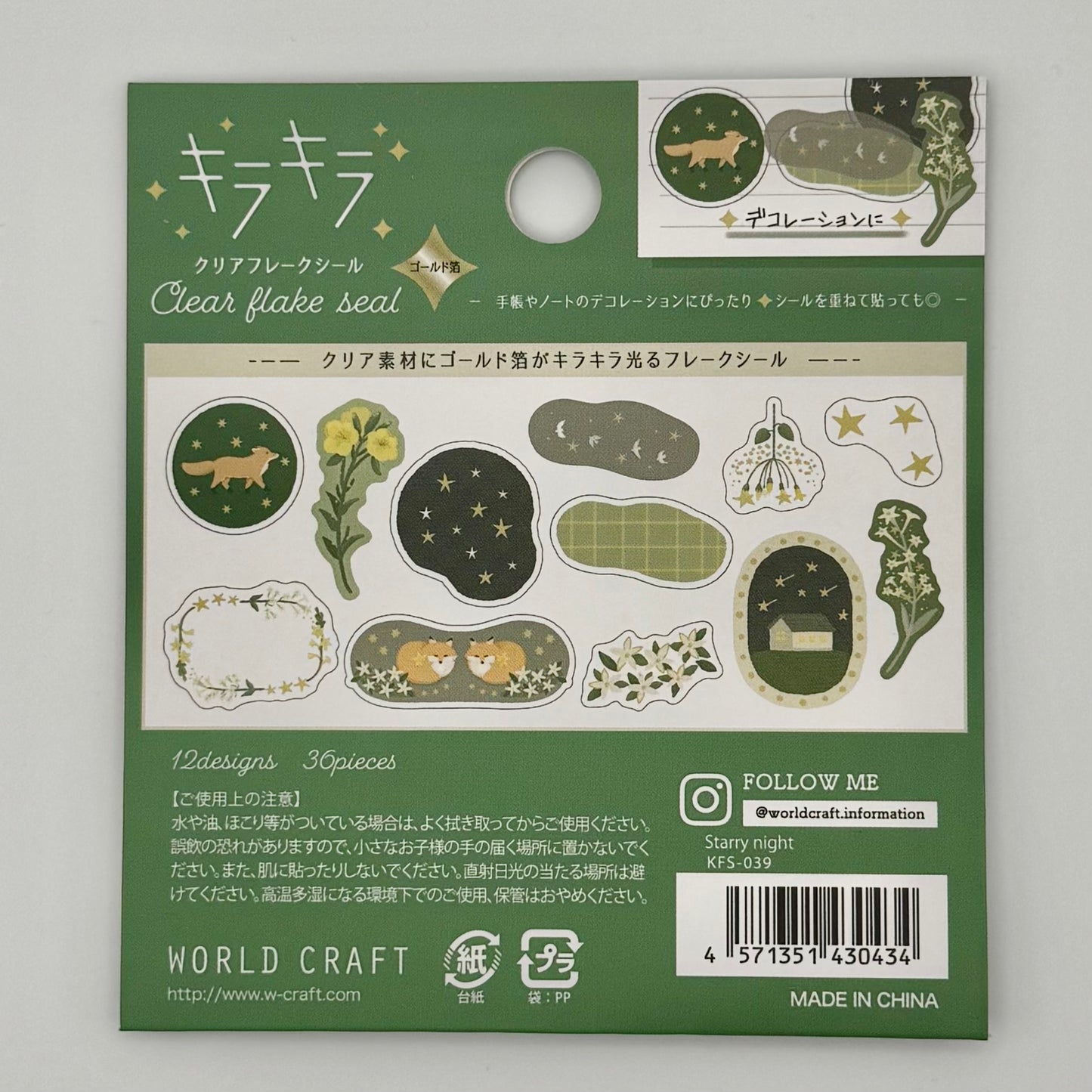 World Craft Kira Kira Flake Sticker (various designs)