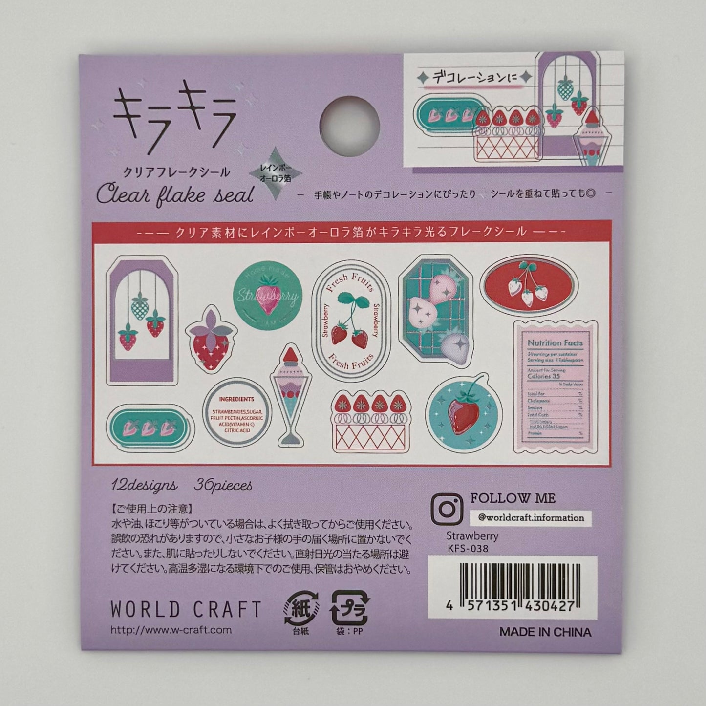 World Craft Kira Kira Flake Sticker (various designs)