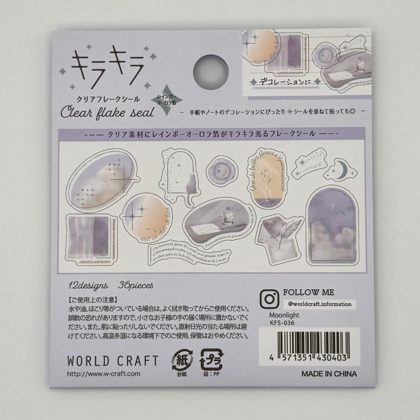 World Craft Kira Kira Flake Sticker (various designs)