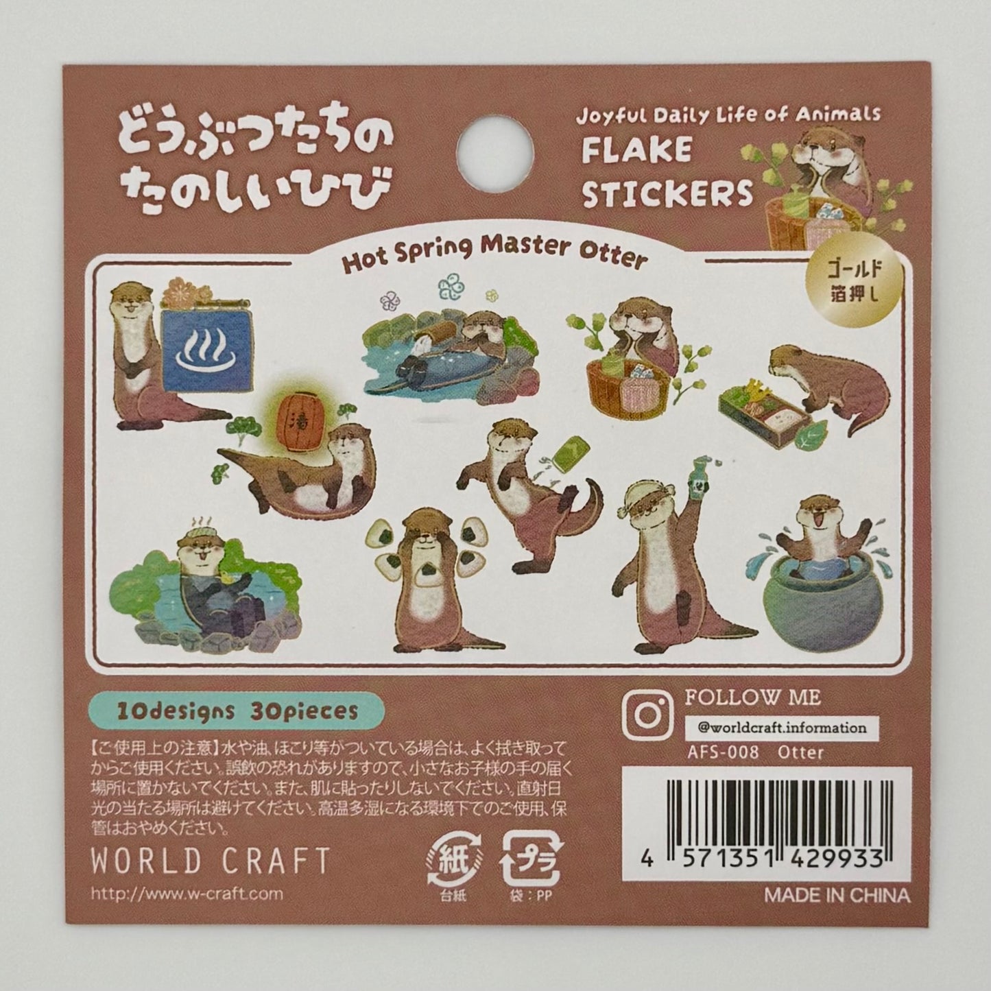 World Craft Flake Stickers: Joyful Daily Life of Animals (various designs)