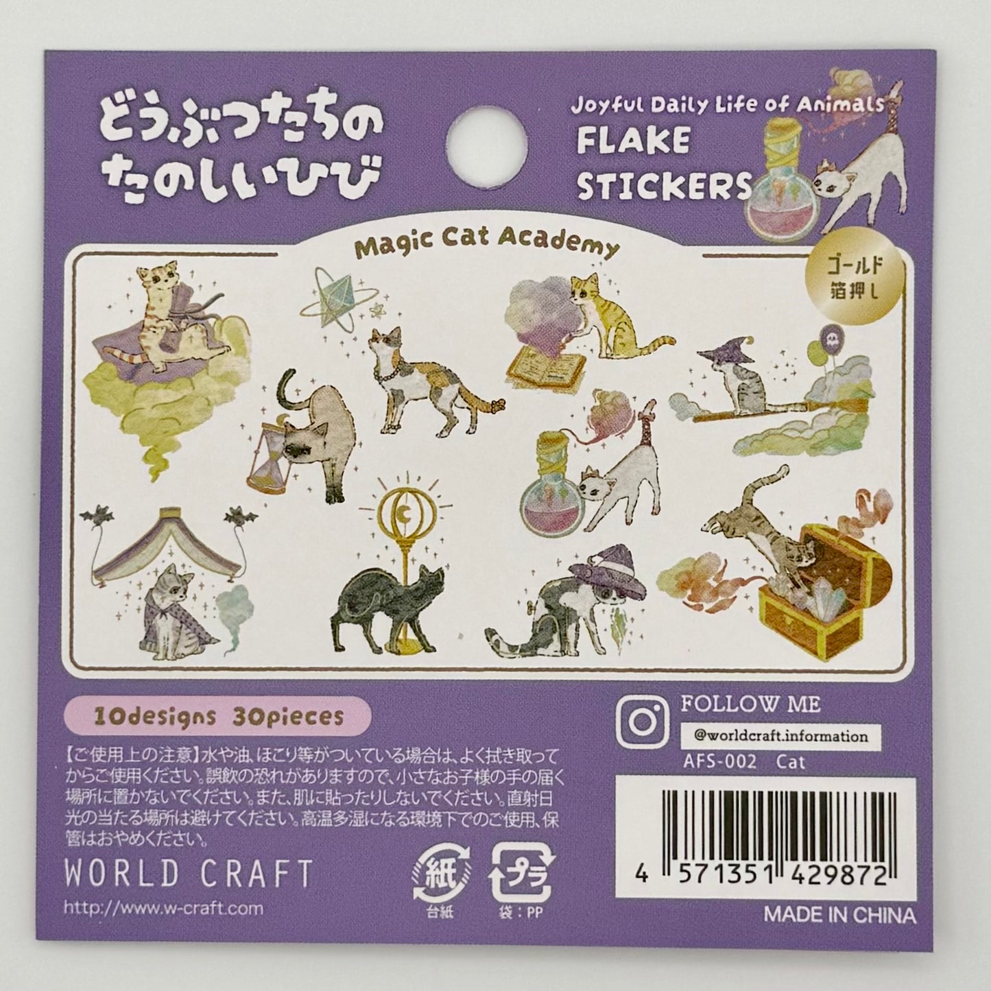 World Craft Flake Stickers: Joyful Daily Life of Animals (various designs)