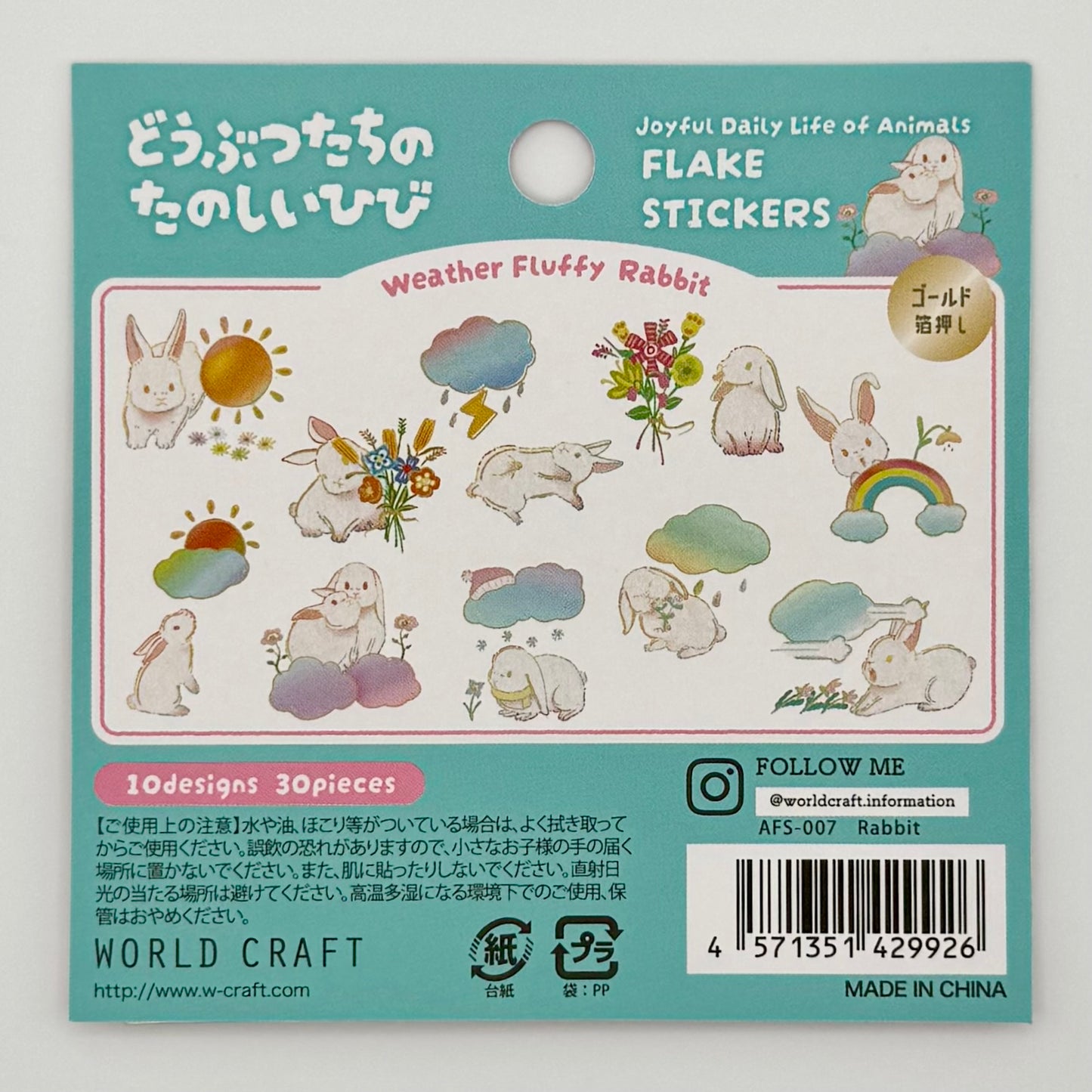 World Craft Flake Stickers: Joyful Daily Life of Animals (various designs)