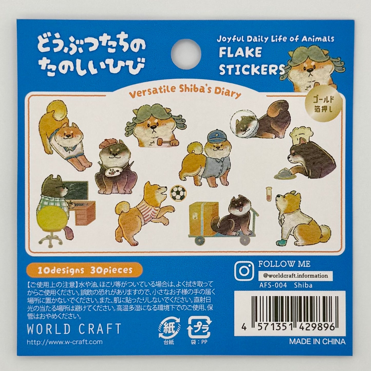 World Craft Flake Stickers: Joyful Daily Life of Animals (various designs)