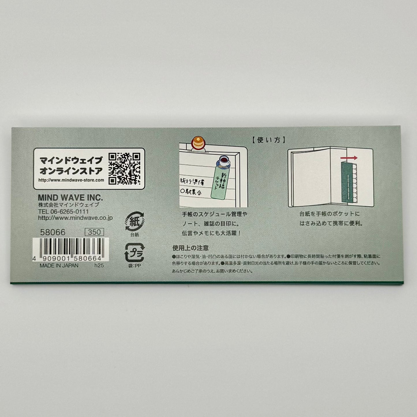 Mind Wave Sticky Marker: Japanese Series (various designs)