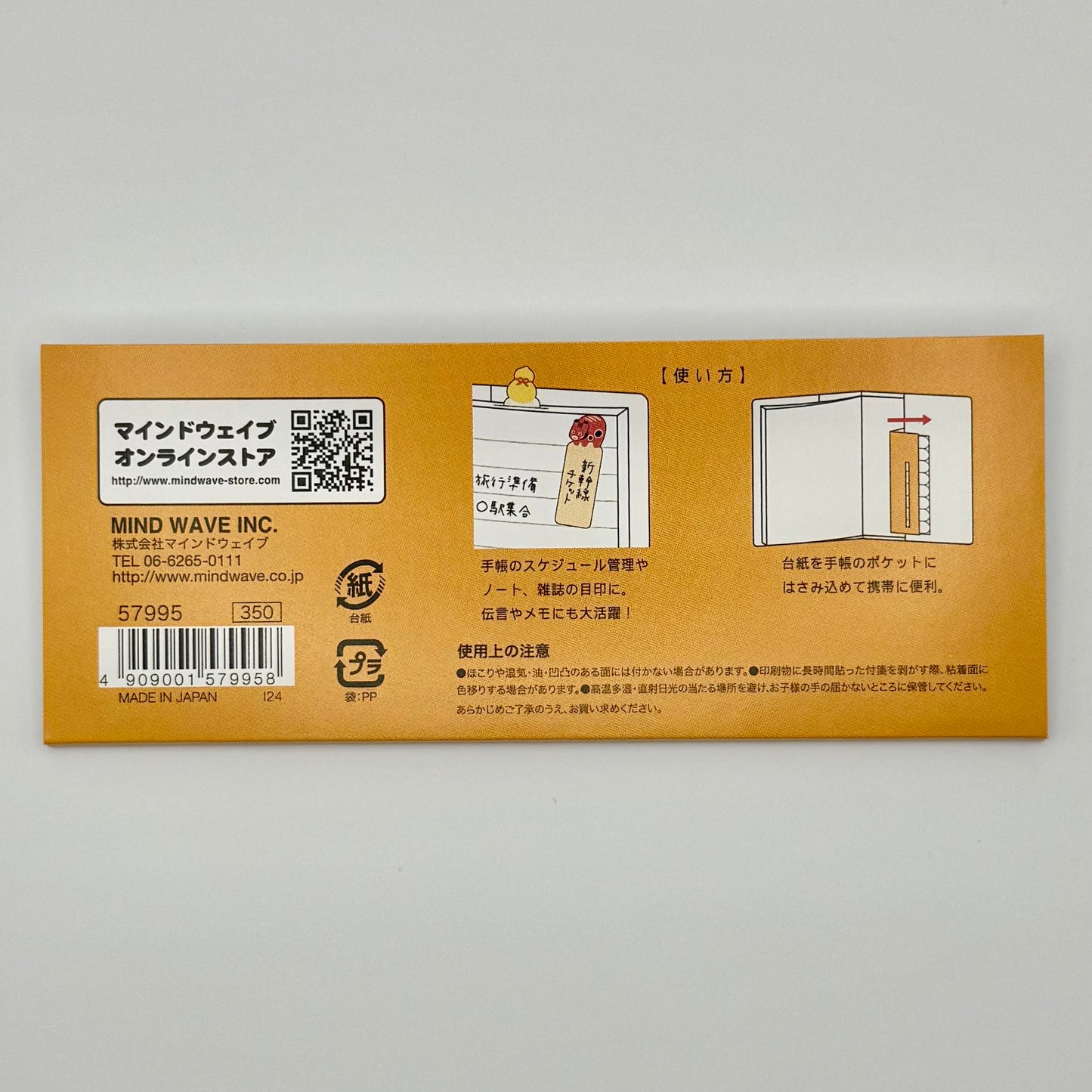 Mind Wave Sticky Marker: Japanese Series (various designs)