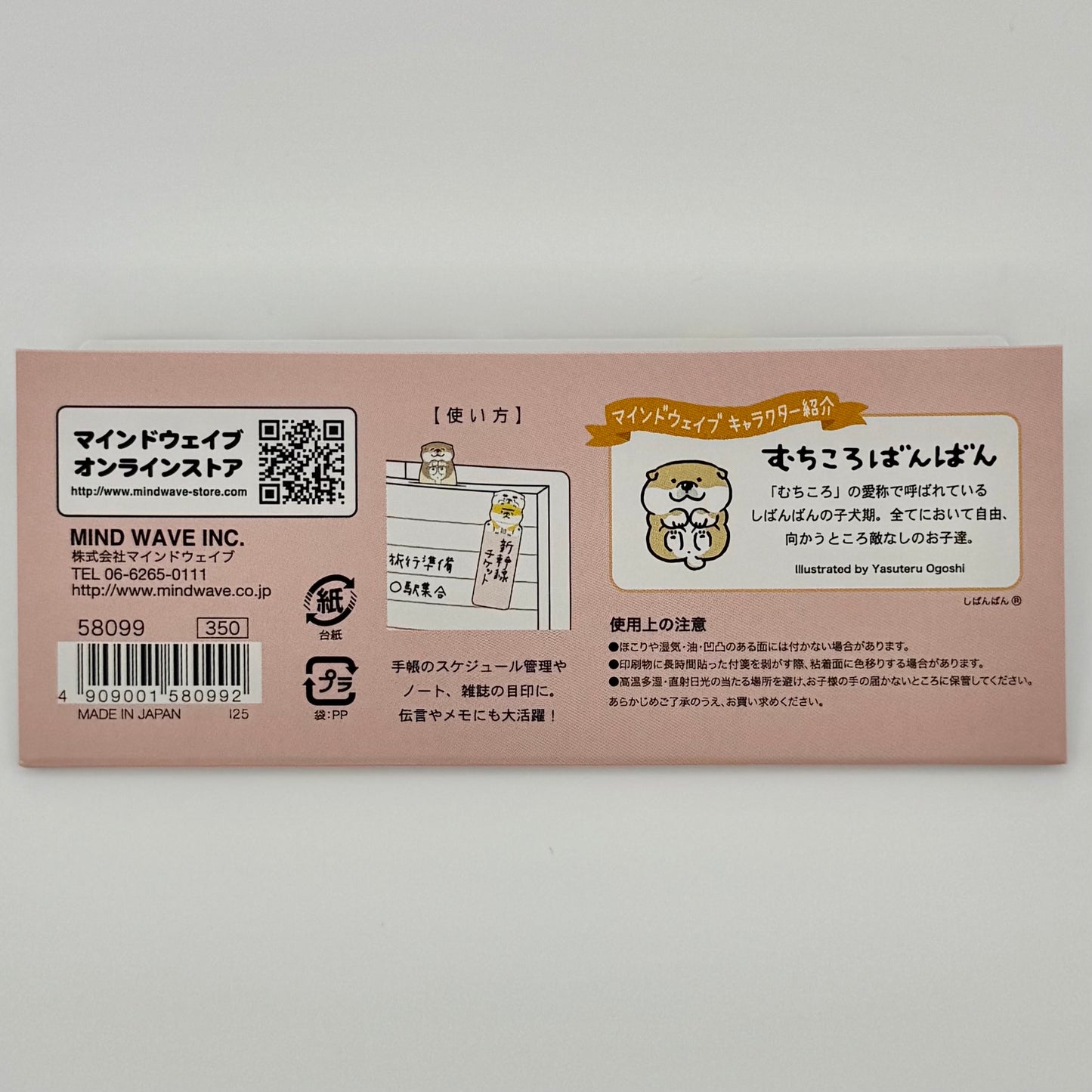 Mind Wave Sticky Marker: Animal Series