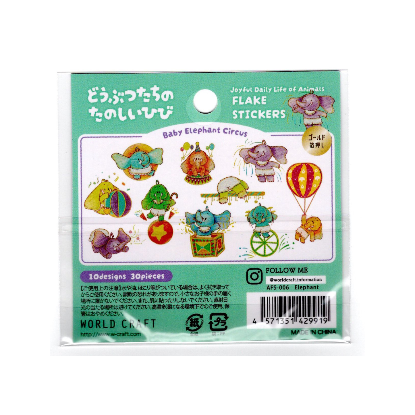 World Craft Flake Stickers: Joyful Daily Life of Animals (Weasel)