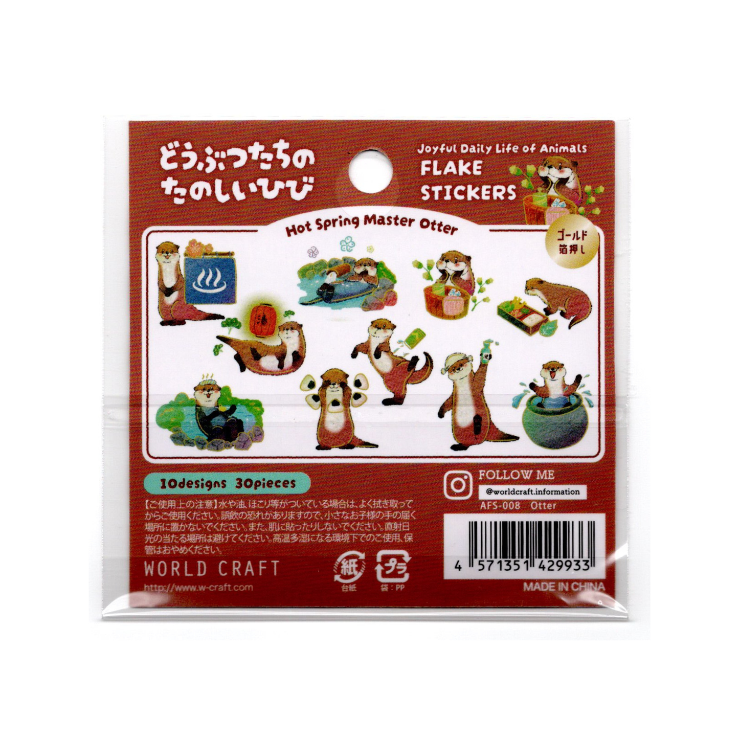 World Craft Flake Stickers: Joyful Daily Life of Animals (Otter)